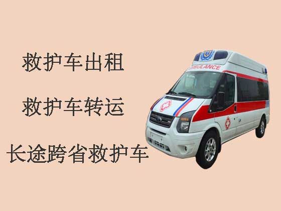 贵阳跨省长途救护车-私人救护车出租